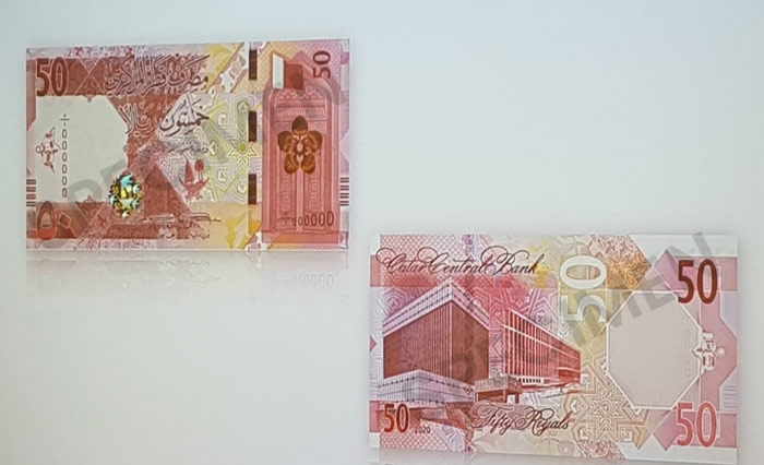 50 Qatar Riyal New Currency 2020