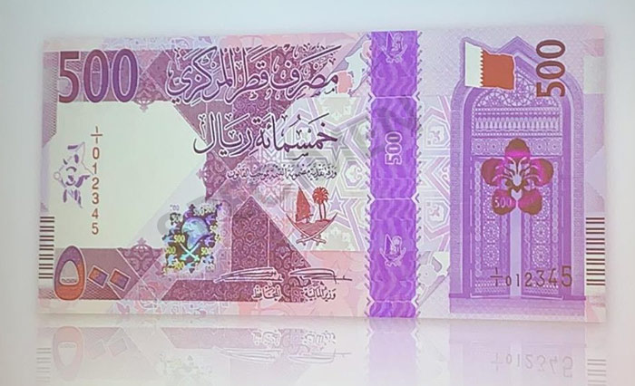 500 Qatar Riyal New Currency 2020