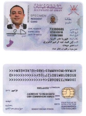 Oman New ID Card